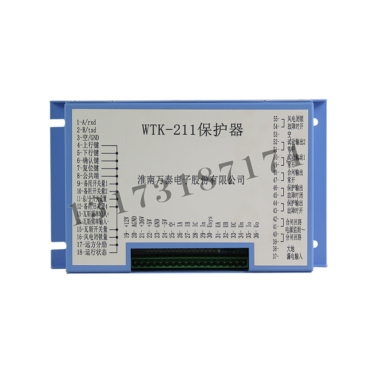 淮南萬泰WTK-211保護器-藍(lán)色新款 (1).JPG