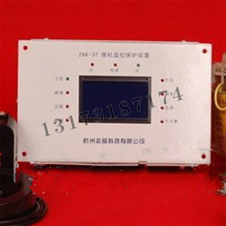 浙江志展ZBK-3T低壓饋電開關(guān)智能綜合保護裝置-1.JPG