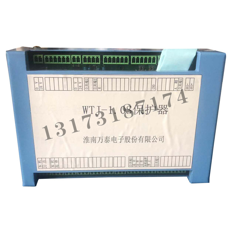 淮南萬(wàn)泰WTJ-1.0S保護(hù)器-1.jpg