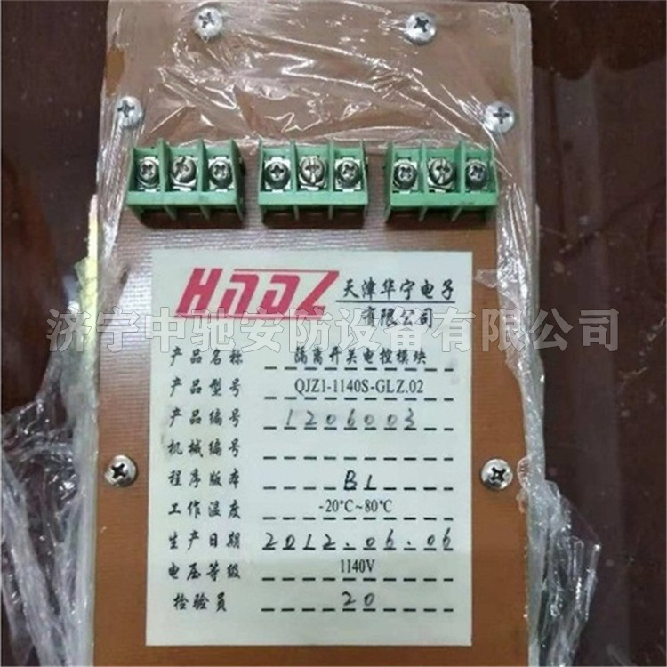 天津華寧QJZ1-1140S-GLZ.02隔離開(kāi)關(guān)電控模塊-1.jpg