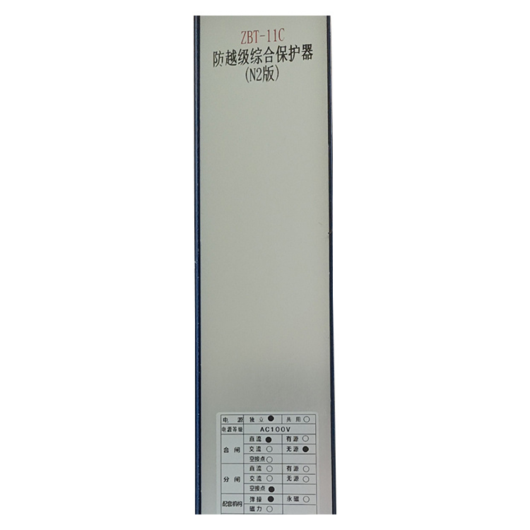上海山源ZBT-11C防越級綜合保護(hù)器(N2版)-2.jpg